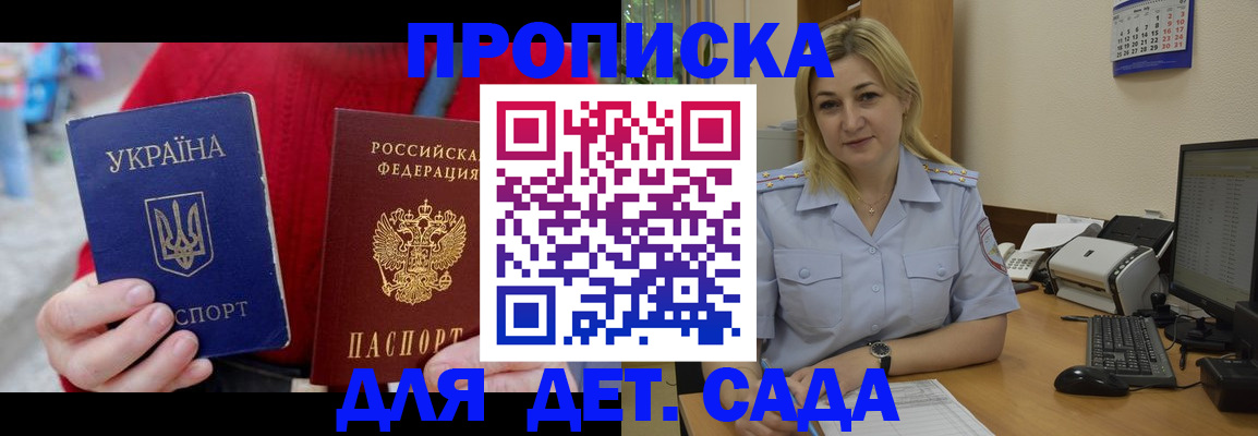 временная регистрация 2025 в Шумихе