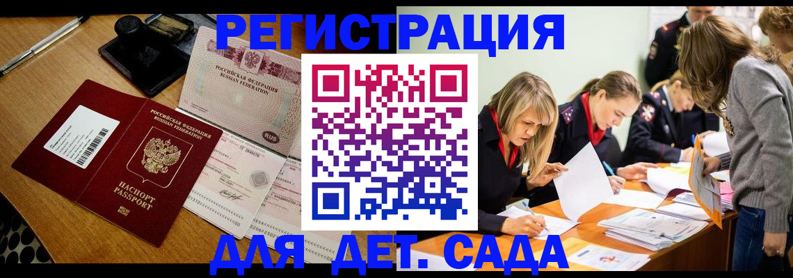 миграционный учет в Шумихе